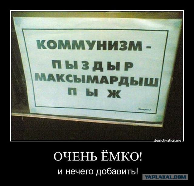 Ненавижу тебя, Гурбангулы Мяликгулыевич Бердымухамедов!