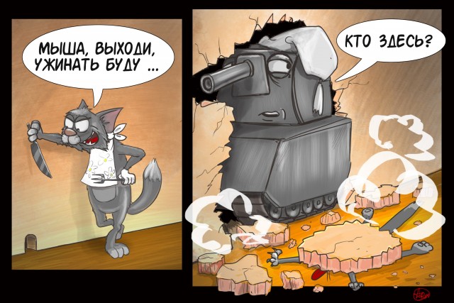 Танкокомиксы