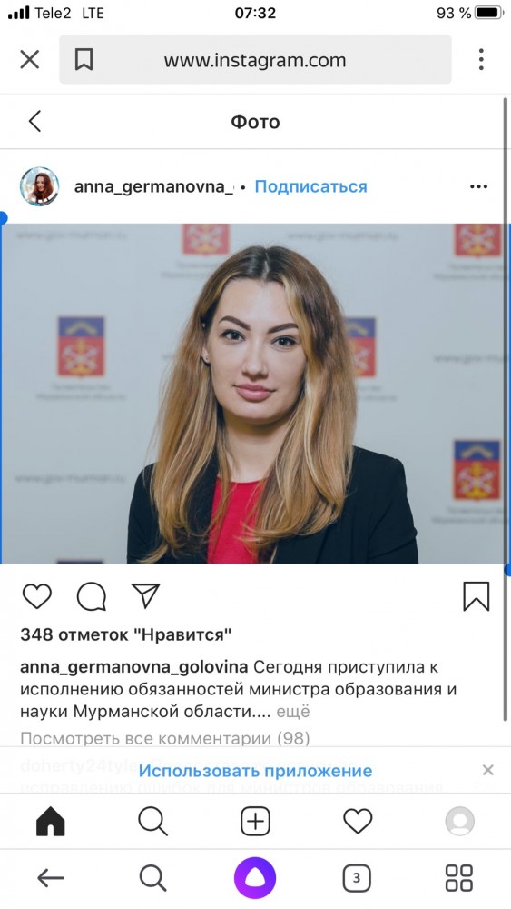 Министр образования Мурманской области сделала 8 ошибок в пяти предложениях