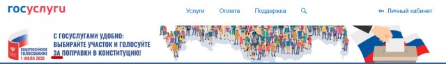 Изменить Конституцию РФ