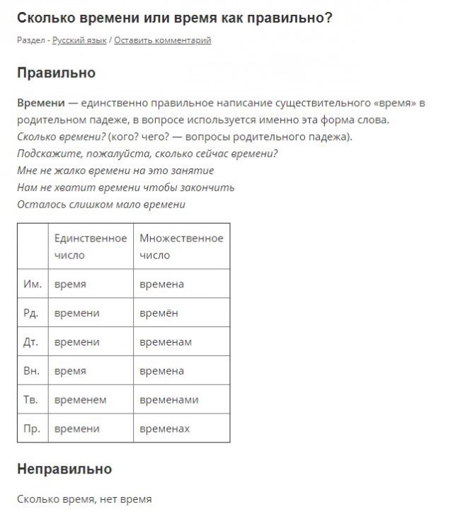 Настольные часы «Линия времени»