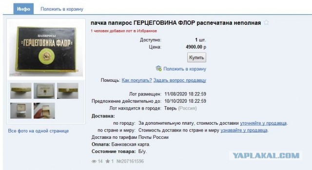 Пачка сигарет из натурального развесного табака стоит всего 36 рублей.