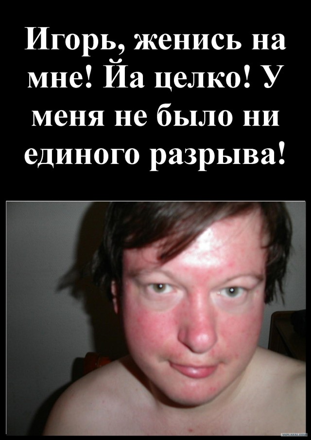 Анкета с сайта знакомств