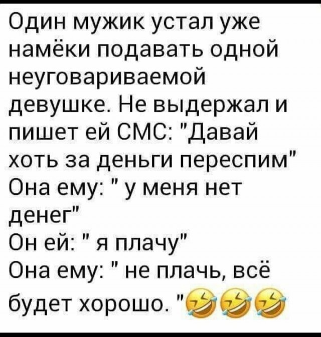 Мужчина НЕ должен обеспечивать. И никогда не был должен