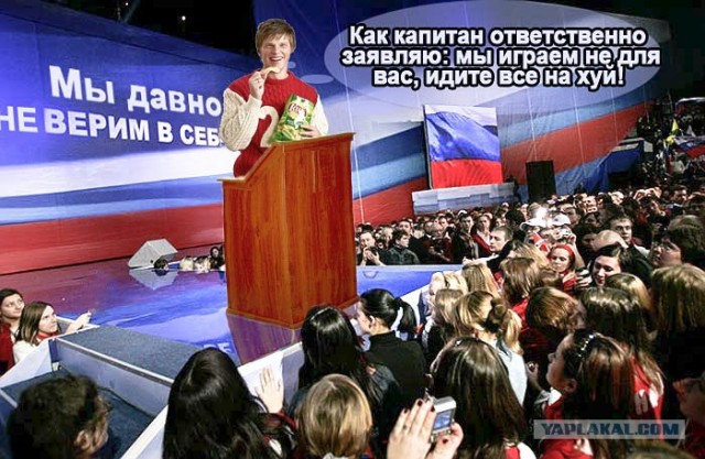 Фотожаба: Гордость футбольной России