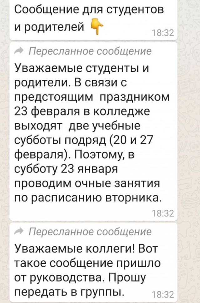 Студенты по всей стране стали публиковать предостережения от руководства вузов, запрещающие участвовать в протестах 23 января