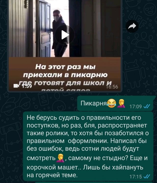 Свинское ревизорро по-астрахански
