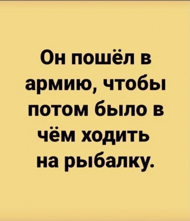 Где остальные?