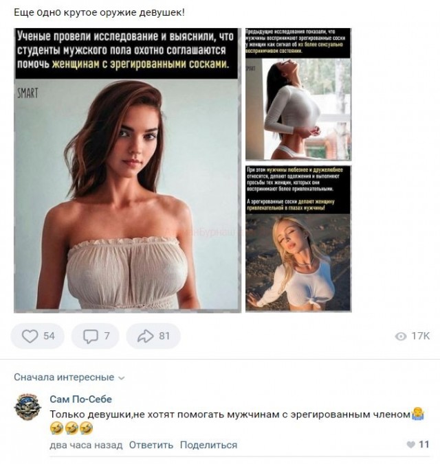 Комментарии к постам в разных группах, которые вызвали улыбку