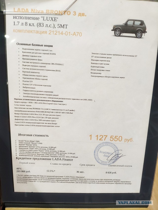 В очередь!
