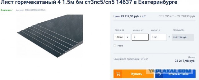 Беда пришла откуда не ждали