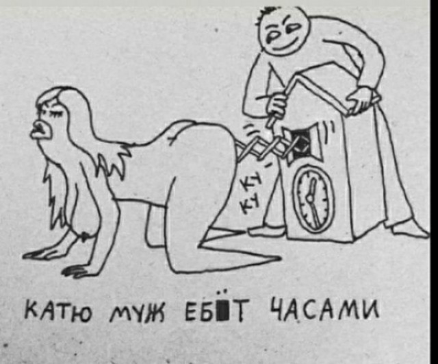 Аморальная деградация