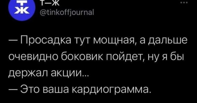 Выпь