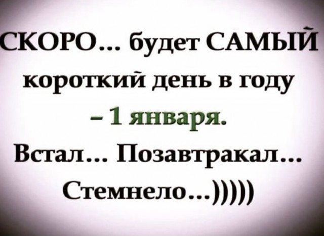 Картинки и мемы для настроения 28.12.2021