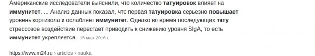 Мужчина назвал меня "неликвидом" из-за татуировки