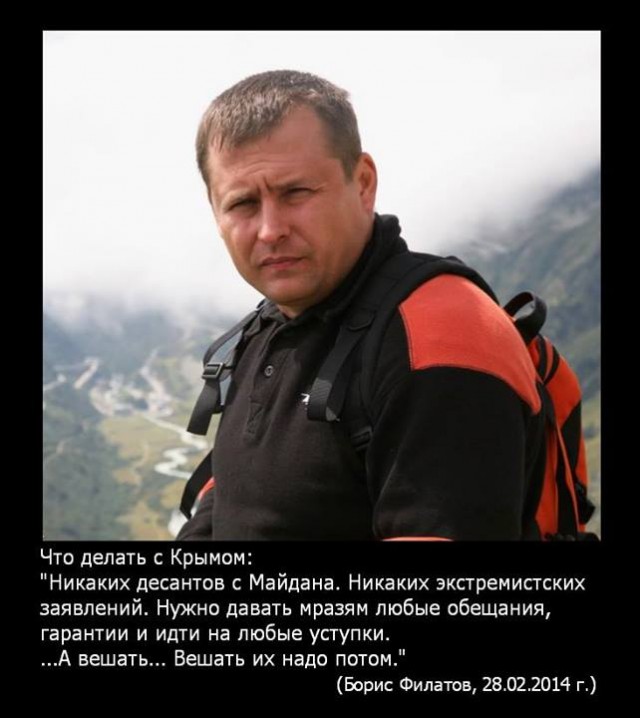 Российским разведчикам дан особый приказ постараться помешать бегству Александра Турчинова из Украины