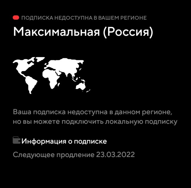 Мегого заблочили