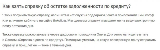 «Тинькофф» списал миллионы со счетов клиентов, обвинив их в обогащении за счёт уязвимости в работе своего алгоритма