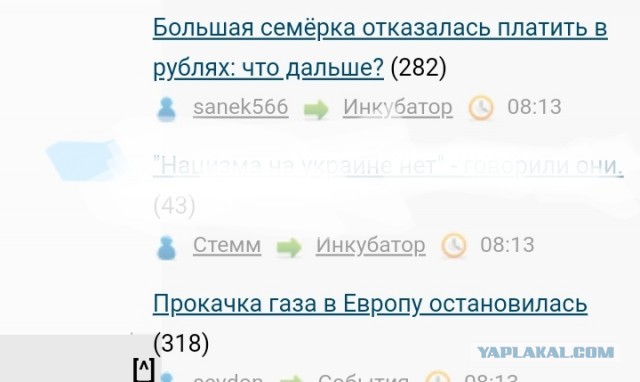 Большая семёрка отказалась платить в рублях: что дальше?