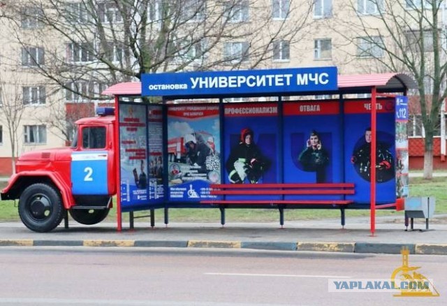 Остановка
