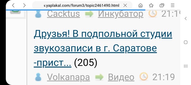 Друзья! В подпольной студии звукозаписи в г. Саратове -приступили к записи моей мелодии!
