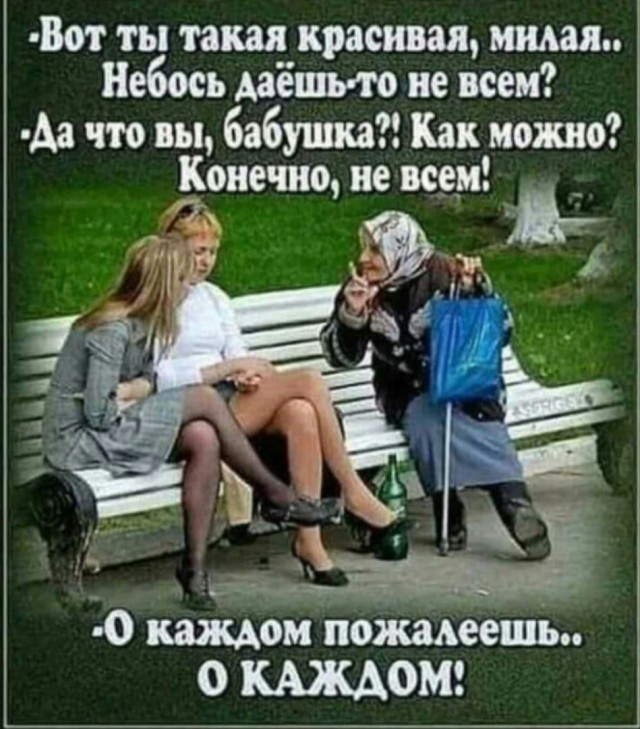 Юмор в картинках и без