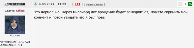 Земля внезапно ускорила своё вращение – ученые не знают, почему это происходит и что делать