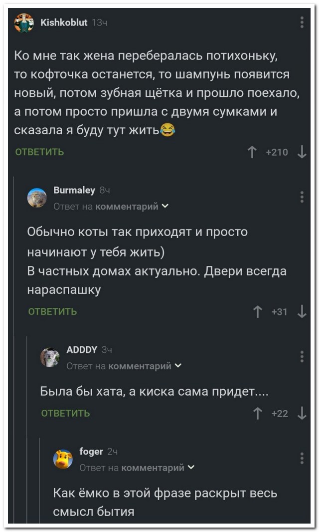 Скриншоты и комментарии из социальных сетей 10.09.22
