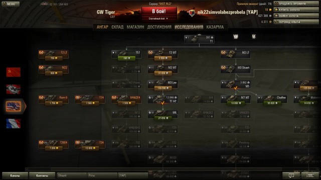 Wargaming 2