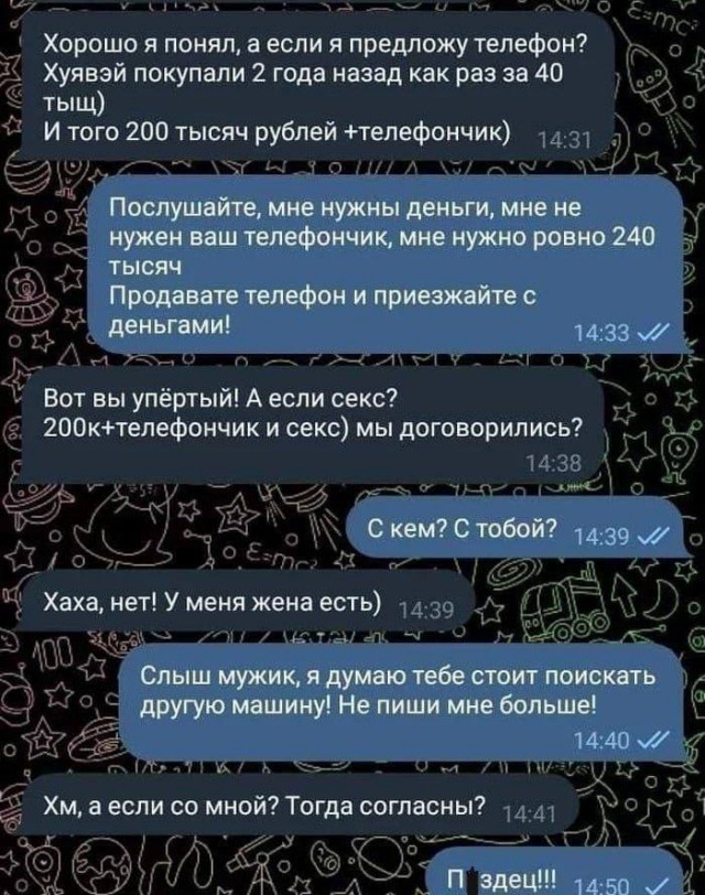 Отзывы, объявления, переписки 7