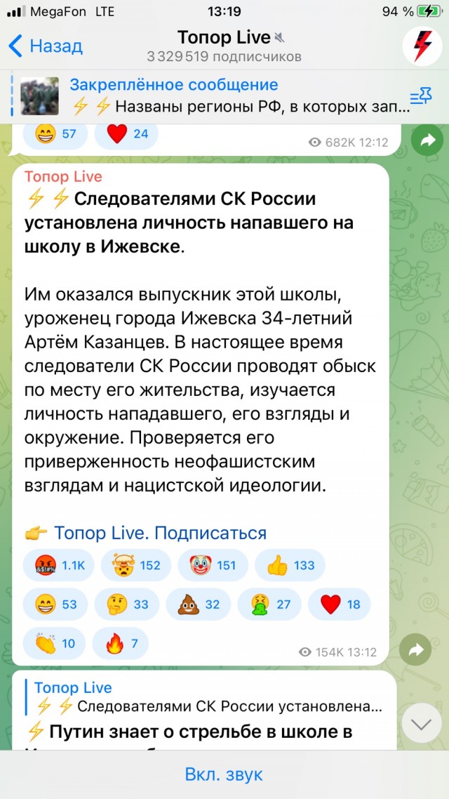 Мужчина, открывший огонь по школьникам, покончил с собой