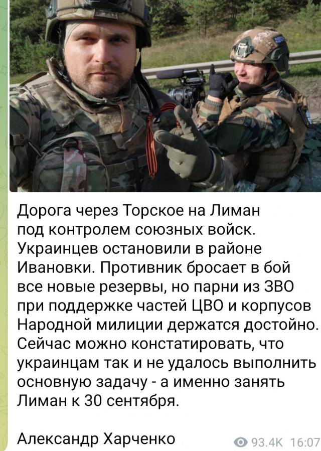 Информация по Красному Лиману ...