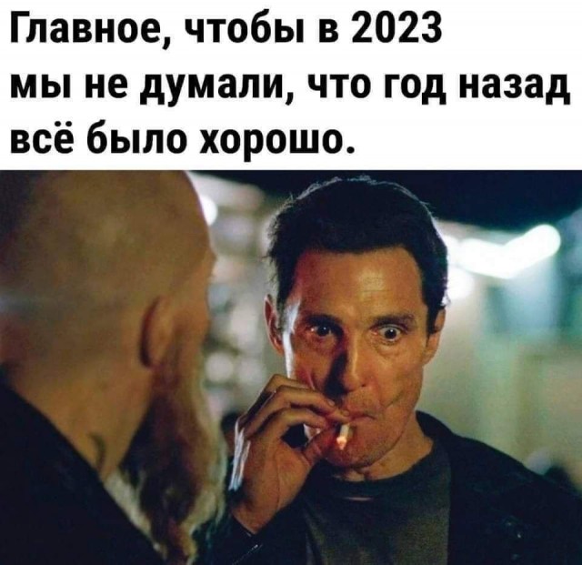 Немного мемчиков. Для взрослых. Часть 22
