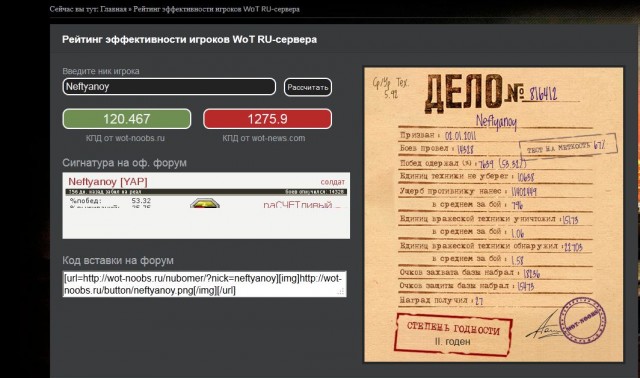 Wargaming 3