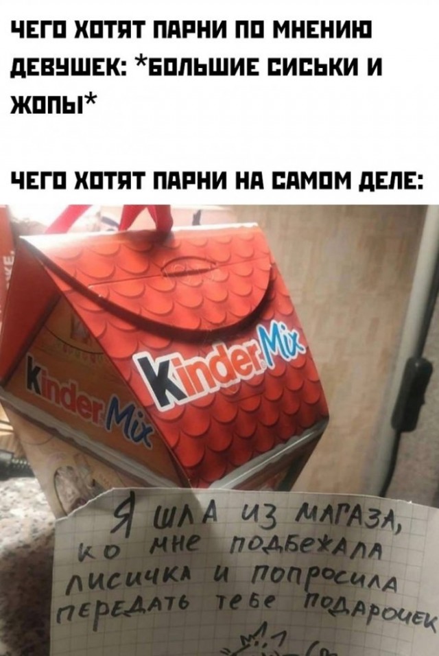 Картинки и мемы для настроения - 133
