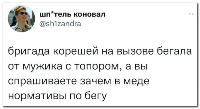 Забавные комментарии из социальных сетей (06.02.23)