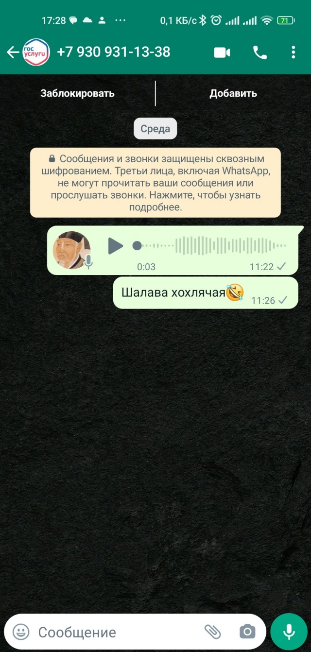 Мошенники признали Крым