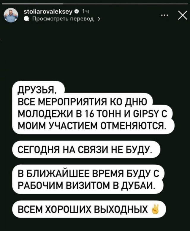 Володин призвал проверить покинувших Россию во время мятежа