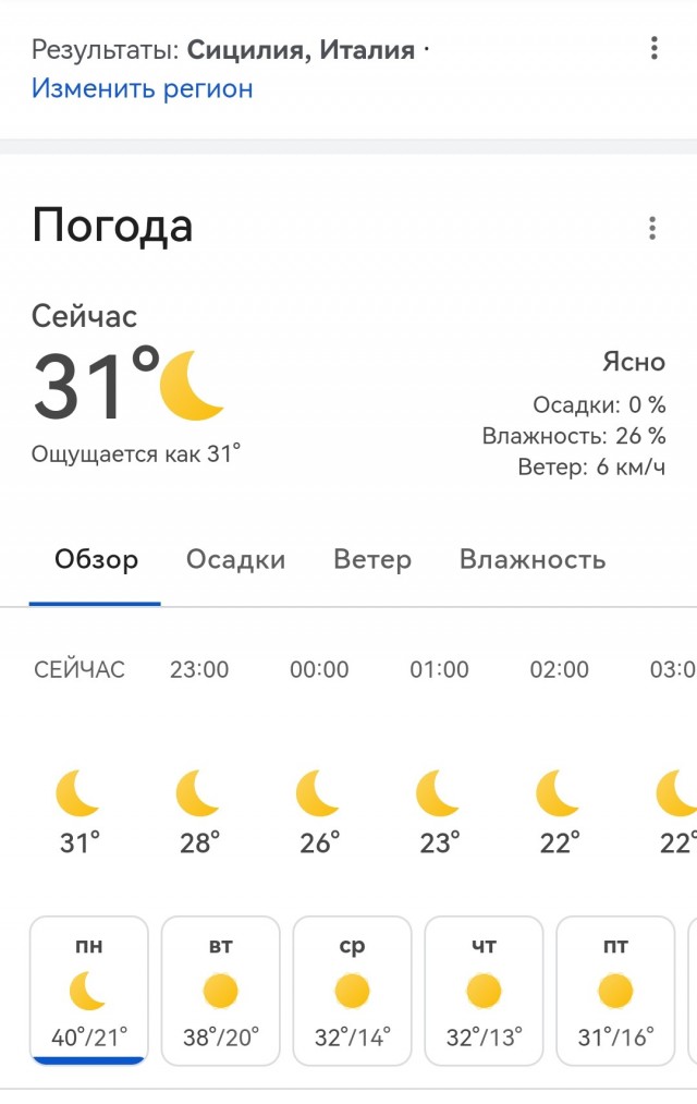 В Европу пришло «адское лето» – континент заливают ливни с градом и выжигает жара свыше 46 градусов