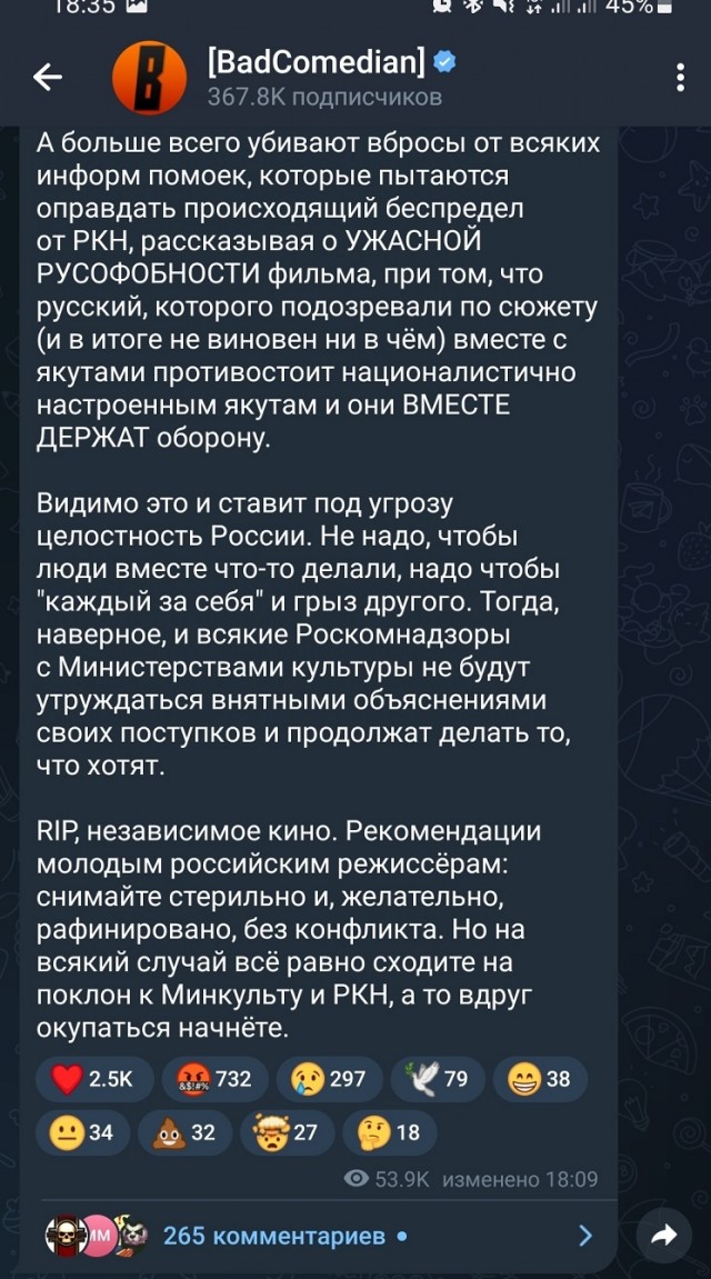 Продолжение темы "Минкультуры РФ отозвало прокатное удостоверение у фильма «Айта»"