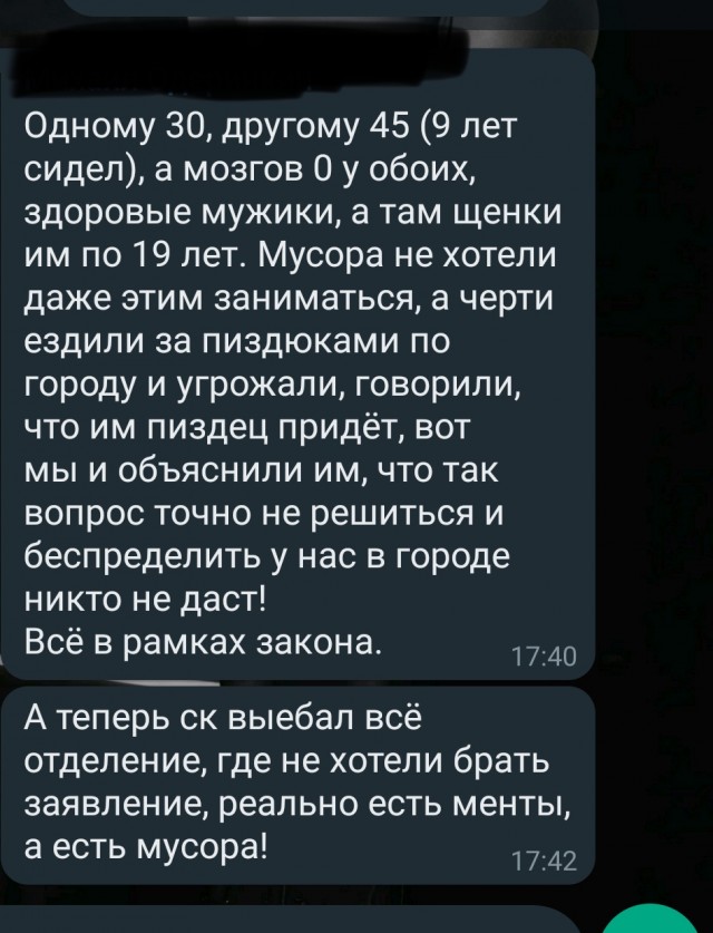 Этническая банда прессанула терпил, которых сдали им мусора
