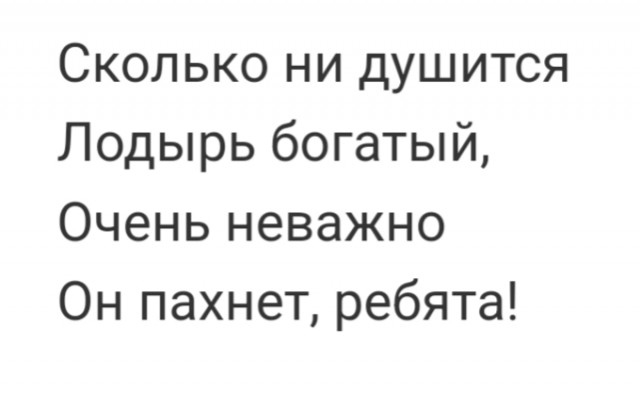 Чем пахнут мужчины?!