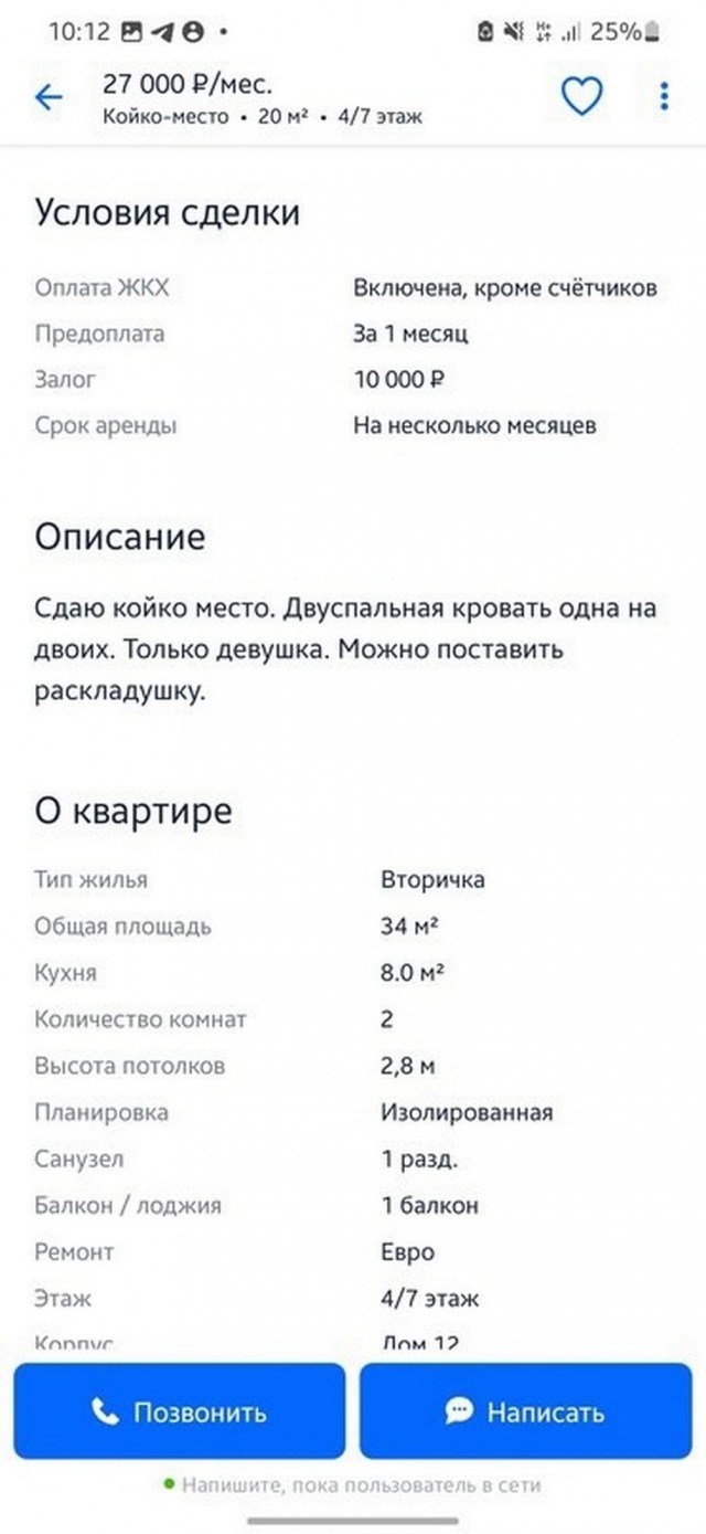 Немного немного