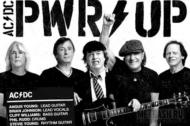 Новости для поклонников AC/DC. И все они хорошие...