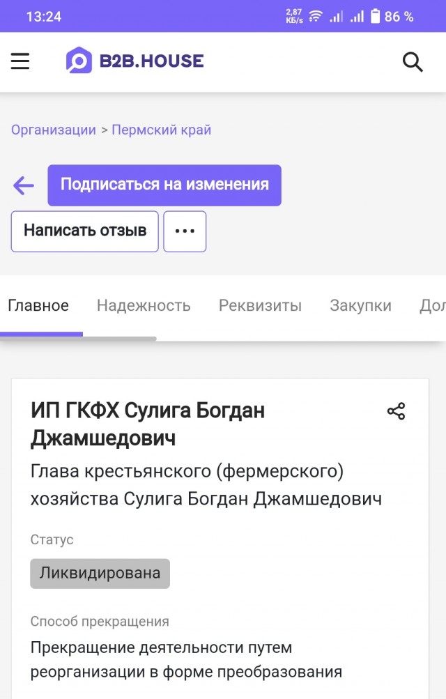3 марта 2024 года на Комсомольском проспекте в Перми произошло серьезное ДТП