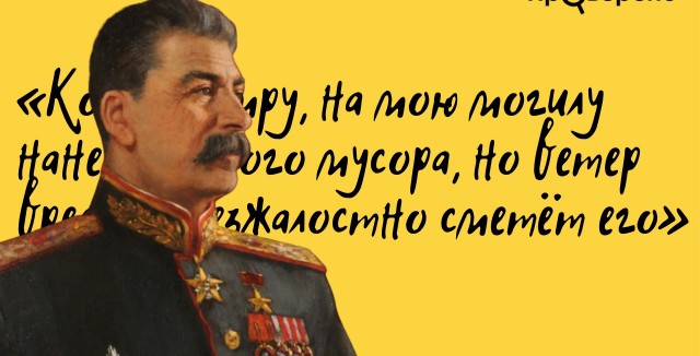 5 марта скончался Иосиф Виссарионович Сталин
