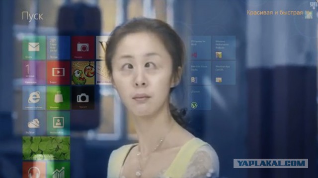 Windows 8 - красивая и быстрая