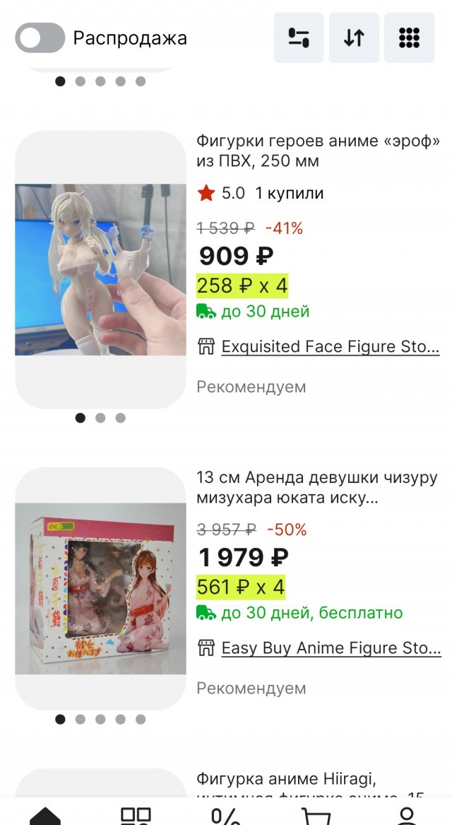 Снова о фигурках для взрослых