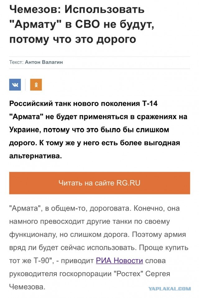 Дедушка и внук. Т-34, выпущен на заводе #183 в начале 1942 года, и Т-90, выпущен на УВЗ в 1992 году