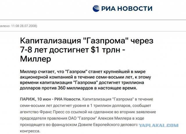 Немецкая Uniper расторгла долгосрочные контракты на поставку российского газа